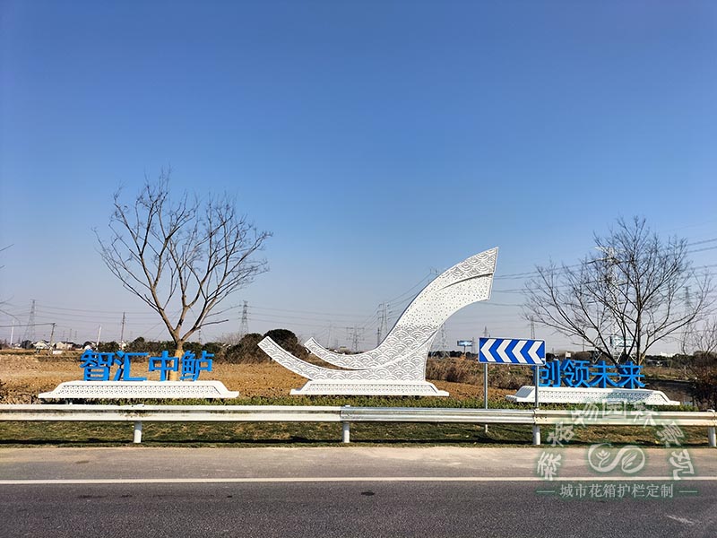 “智匯中鱸，創(chuàng)領(lǐng)未來(lái) ”雕塑展示